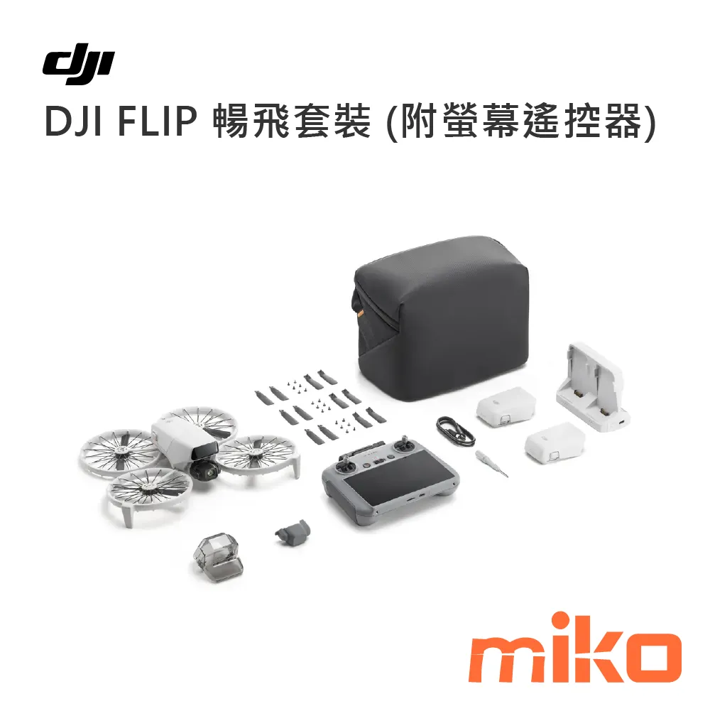 DJI FLIP 暢飛套裝(DJI RC2)